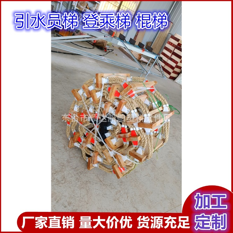 软梯|救生用品|引航员软梯|引水员软梯|船用救生登绳梯CCS证书