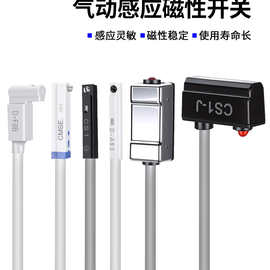 气缸磁性开关CS1-F/U/J/G感应线D-A93/Z73/CMSJ电子式传感器DMSH