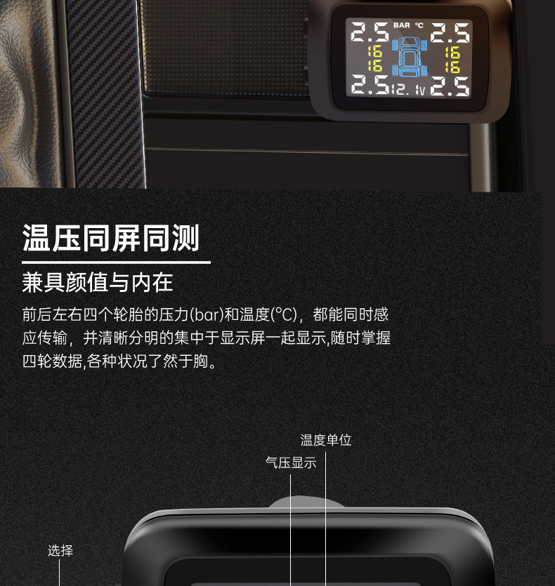 Ty09 Built-In Tire Pressure Monitor, External Universal Tire Detection Device for Cars, Wireless Solar-Powered Cigarette Lighter Tire Pressure Monitor