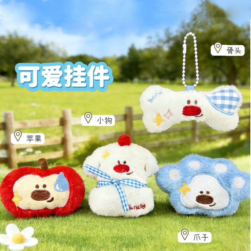 Tengyi Original Cute Plush Puppy Doll Plush Pendant Keychain Backpack Decoration Pendant Toy Ornament Tengyi Original Cute Plush Puppy Doll Plush Pendant Keychain Backpack Decoration Pendant Toy Ornament