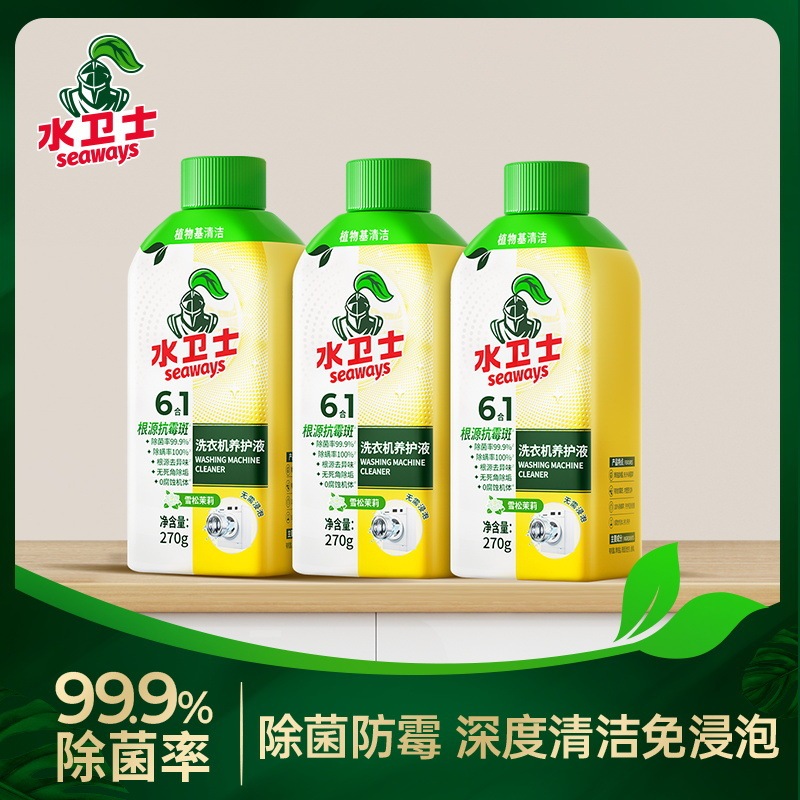 Water Guardian Washing Machine Cleaner and Maintenance Liquid for Drum and Pulsator Types, Removes Bacteria, Descales, and Prevents Mold Stains, No Soaking Required