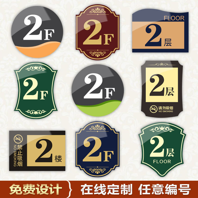 亚克力私制指示牌数字楼号牌楼层牌索引牌单元门牌导向牌