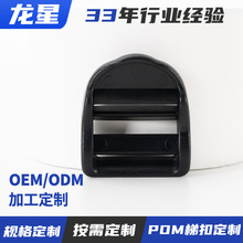 来图来样定制塑料梯扣背包肩带可调节卡扣具耐磨25mm塑胶梯扣定制