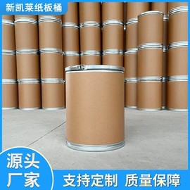 纸桶;化工包装