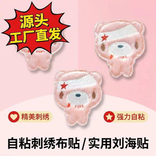 Bangs Patch with Violent Bear Embroidery, Plush Cartoon Fabric Patch, Cute Korean-Style Beauty Girl Hair Accessory Hair Clip