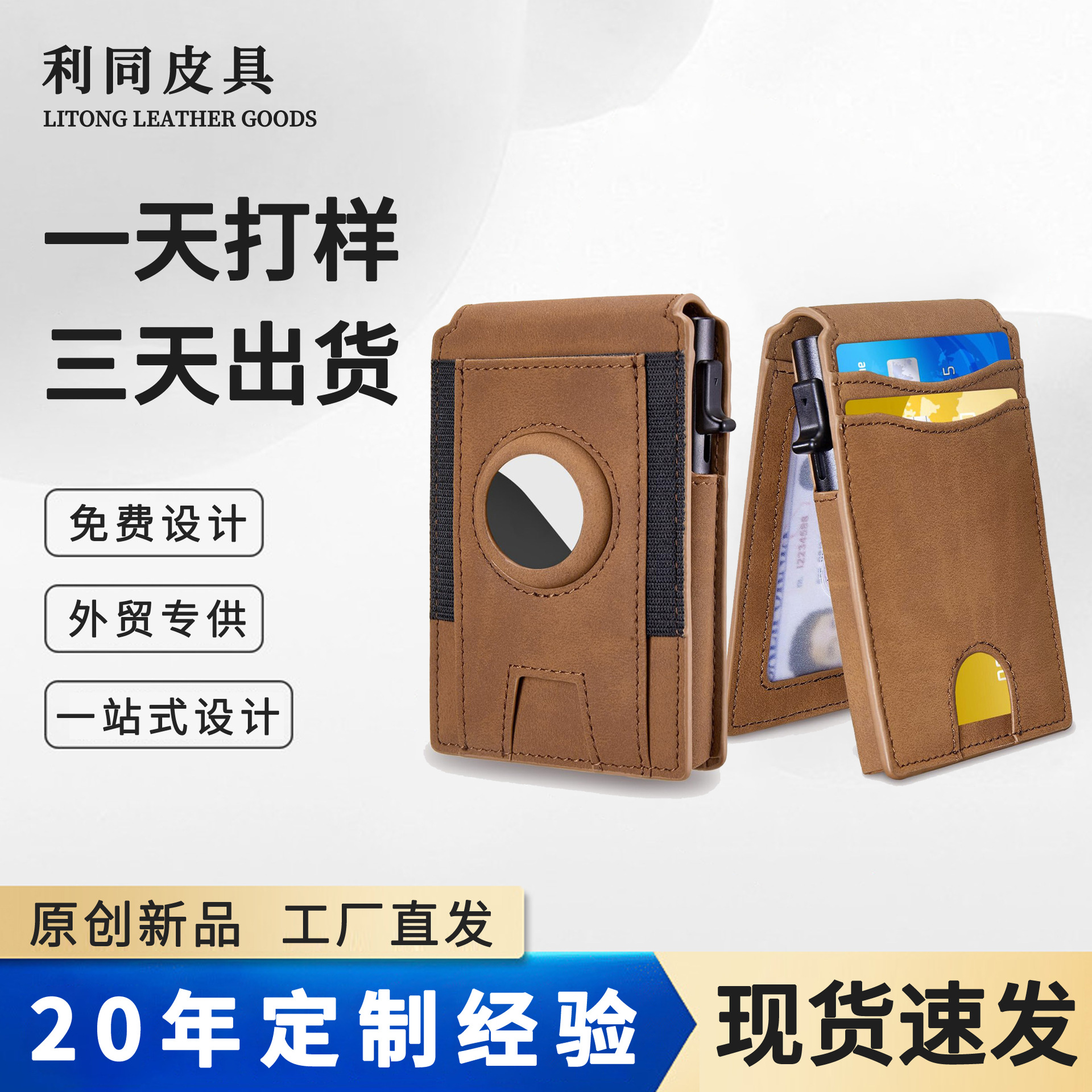 Amazon dos plegables con airtag billetera RFID cepillo antirrobo bolsa de tarjetas de aleación de aluminio negocio billetera de cuero para hombres