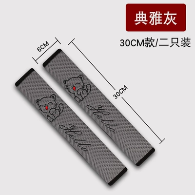 Cute Car Interior Decoration, Seat belt shoulder pad - ice-net-cat-athens-gray-30cm-pair
