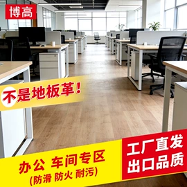 PVC地板;塑料地板;橡胶地板