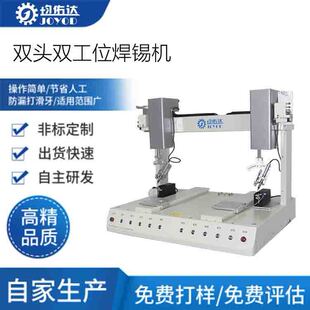 Soldering Machine Shenzhen Ten-Year-Old Store Soldering Machine Small Automatic Multi-Axis Welding Machine Equipment Manufacturer