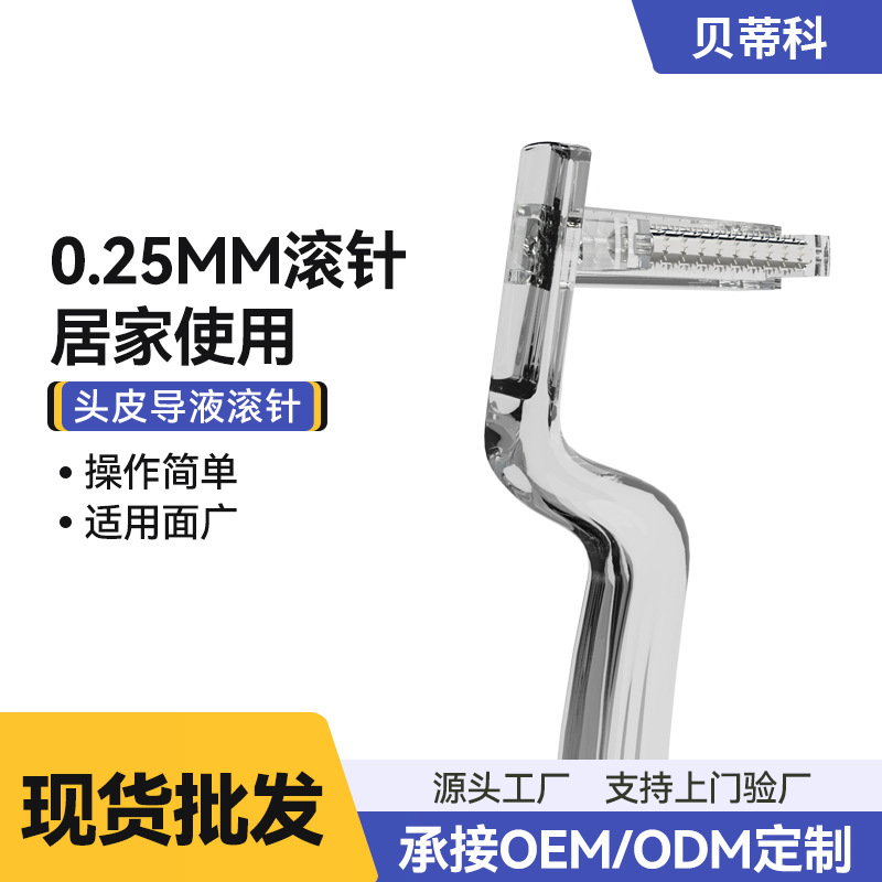 0.25mm 니들 롤러