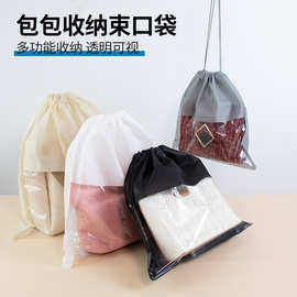 包包收纳袋透明防尘袋抽绳挂袋品存放保护袋防潮衣柜收纳神器