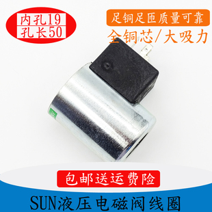 SUNҺ�����b�y늴��y��Ȧ770224����770-224�ȿ�19�߶�50 DC24V