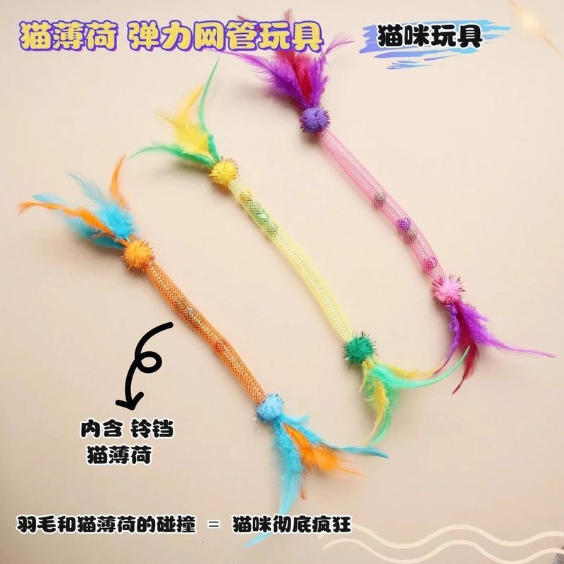 逗猫棒羽毛弹力绳猫薄荷可伸缩式铃铛自嗨解闷耐咬猫咪玩具宠物用|undefined