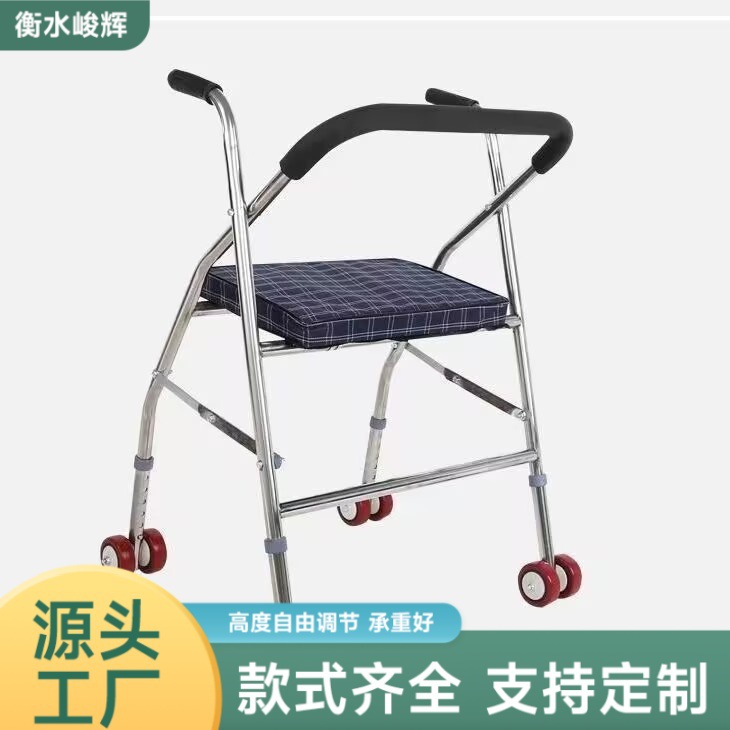 厂家批发助行器 带轮带座折叠行走辅助器老年助步器行走辅助器