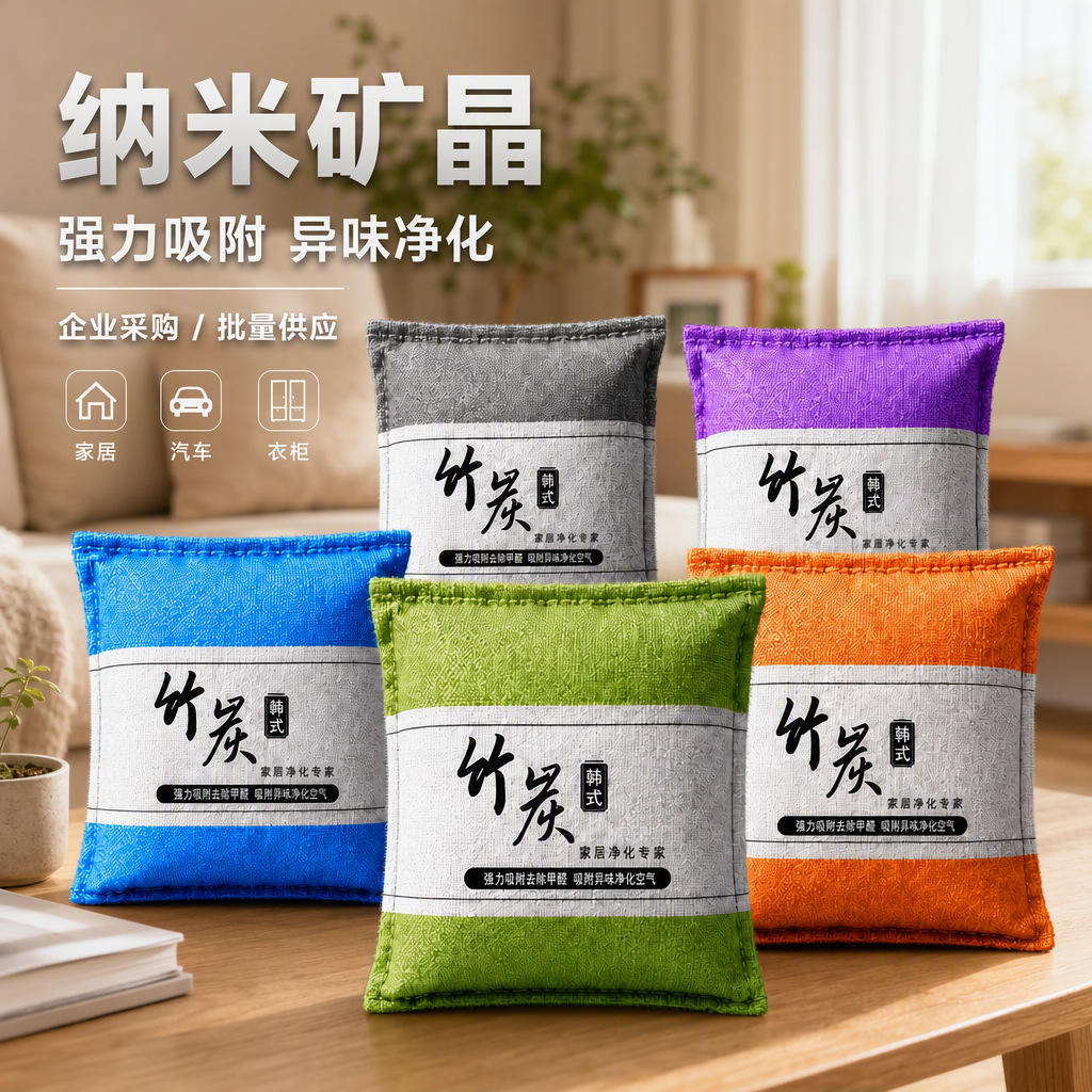 源头直供活性炭包车载家用除甲醛去味除味竹炭包独立包装500gCE证