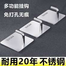 不锈钢挂钩单钩批发摆地摊钩子免打孔挂钩多功能挂钩无痕强力粘钩