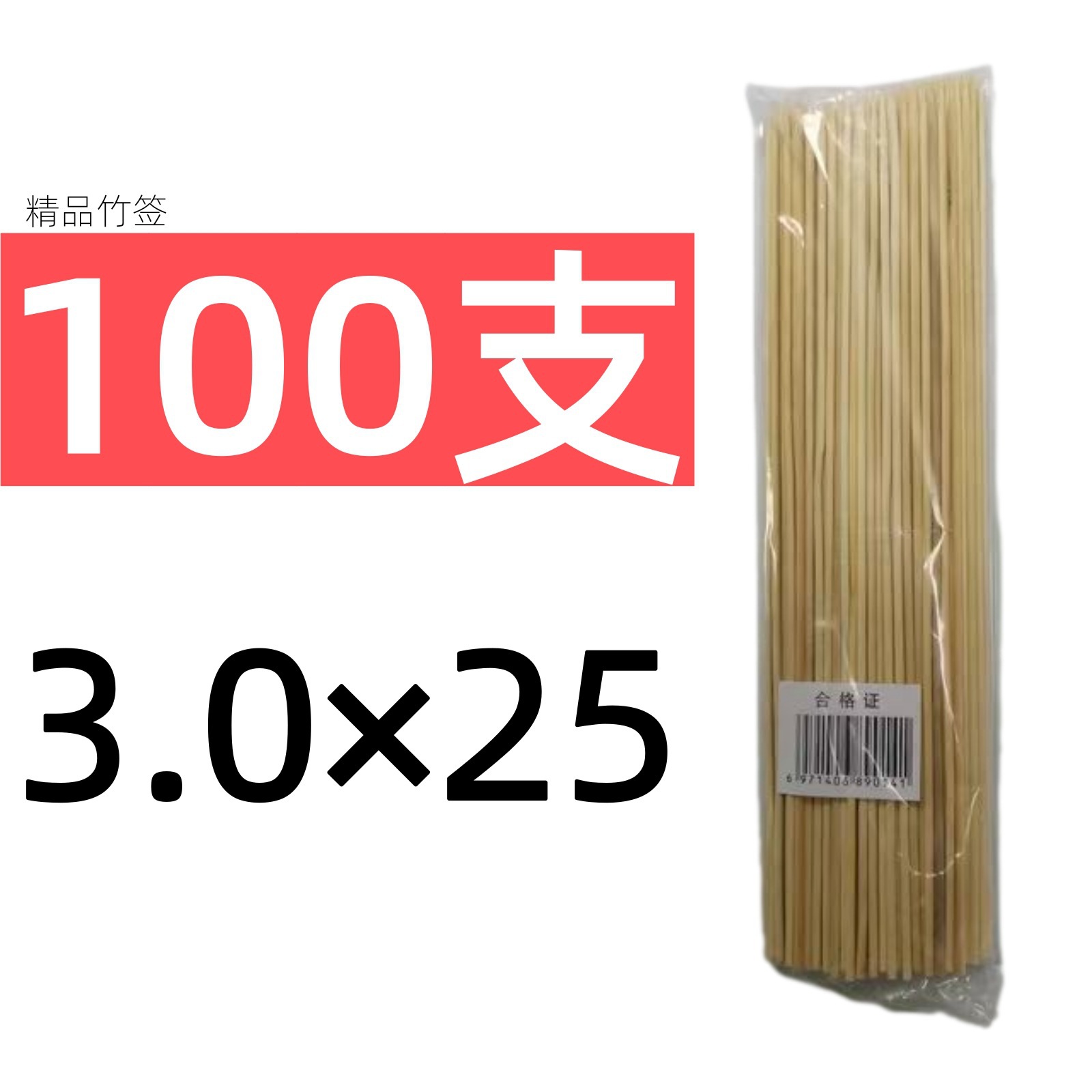Palillo de madera de pie desechable 5.0mm * 60cm1.0mm salchicha de almidón de sándalo barbacoa desechable brillo de bambú fábrica