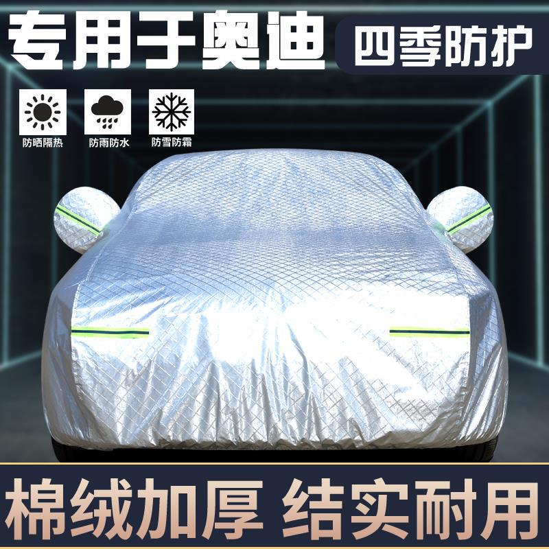 For Audi's new A6L A4L Q5L A3 Q3 car jacket car cover sunscreen rainproof shade cloth car cover full cover