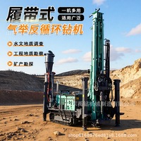 履带式气举反循环钻机RC岩粉液压取样钻机工程地质勘查大口径跨境