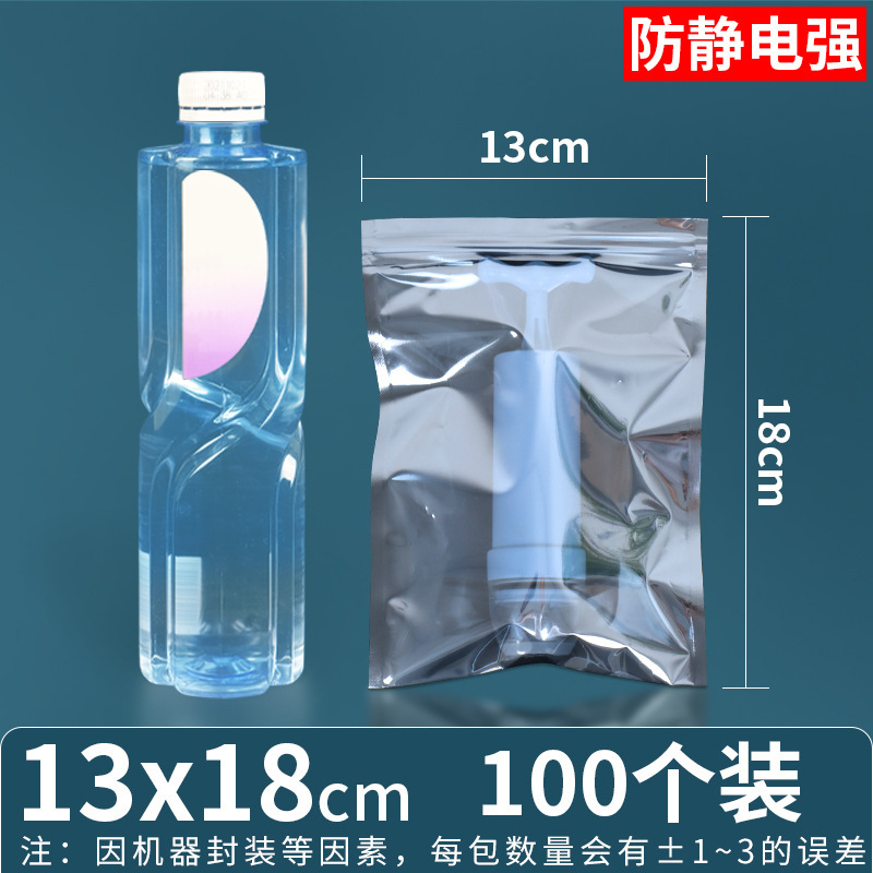 13*18*양면 15 실크(지퍼백)*100개/팩