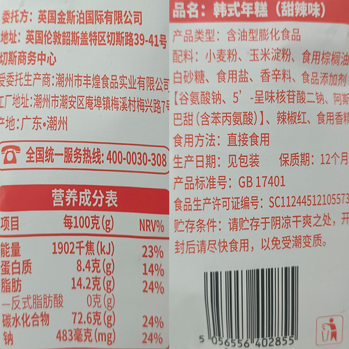 Ginsorp Korean-style Rice Cake Strips Puffed Snack Cheese Sweet & Spicy Flavor 68g Casserole Potato Sticks Internet Famous Leisure Snack