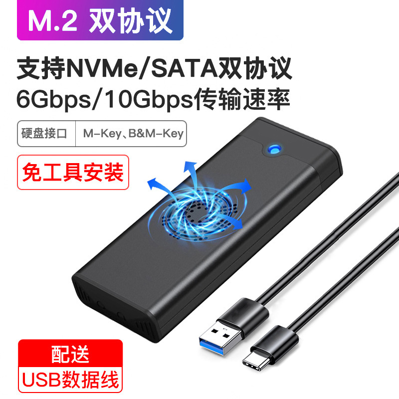 m2 複数のスタイルのモバイルハードドライブボックス内蔵冷却ファン nvme ソリッドステート 20Gbps ハードドライブ読み取りハードドライブボックス|undefined
