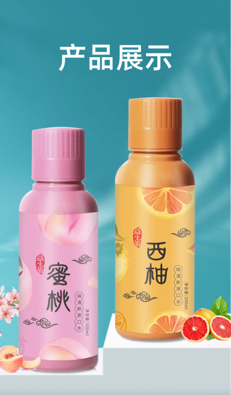 春芙漱口水詳情頁-1_10