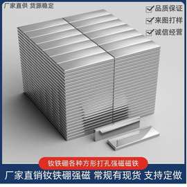 厂家供应钕铁硼强磁磁铁方形耐高温强磁片20*10*5N35方块强磁磁铁