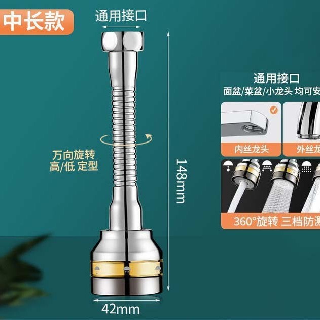 万向厨房水龙头防溅头全铜转换接头洗菜盆池水嘴增压可调延伸器|undefined