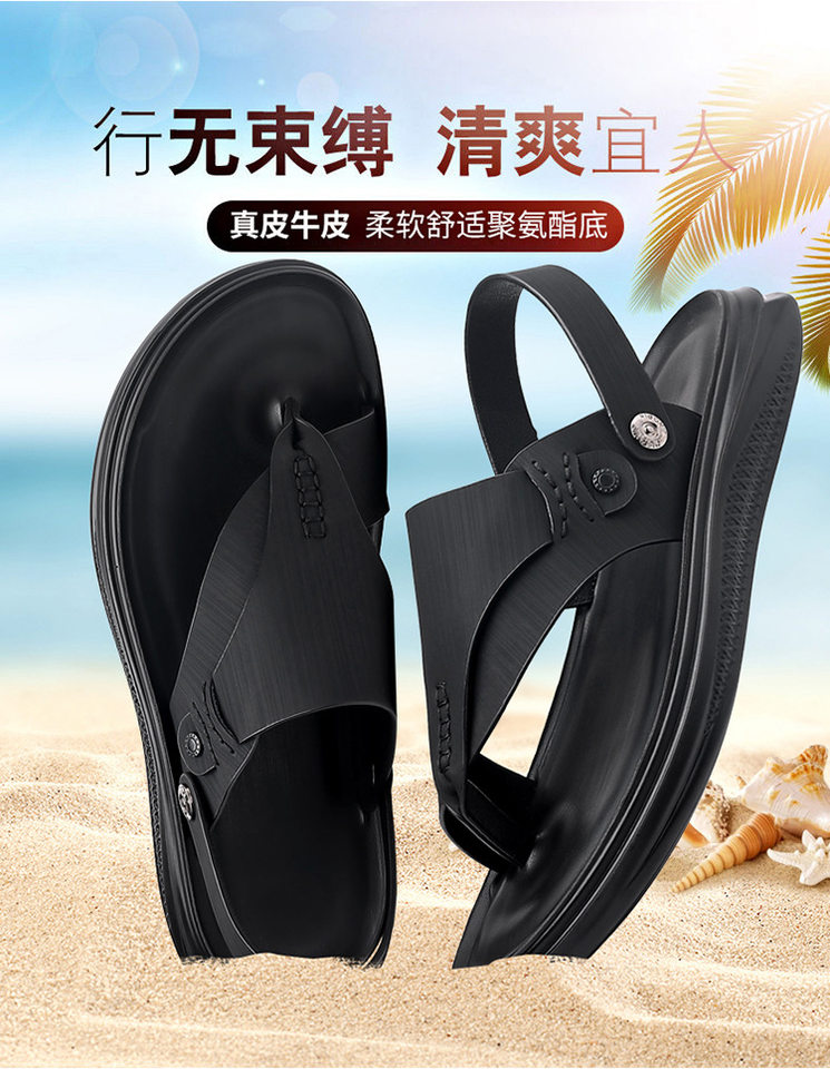 Dép lê nam quai ngang xỏ ngón đế mềm chống trượt đi biển — màu đen chi tiết 1