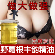 丰韵胸膏丰韵胸乳精油胸部增大美胸乳霜紧致按摩丰满美容院美胸霜