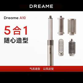 Dreame追.觅AirStyle A10多功能美发棒卷发棒吹风机直发卷发A10有