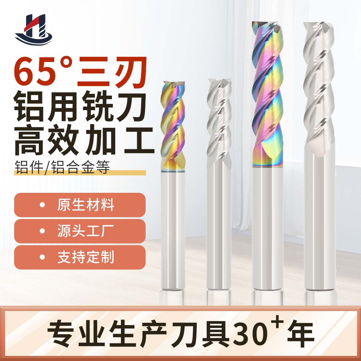 65度钨钢铣刀三3刃铝用平头加长高硬CNC数控刀具铝合金加工立铣刀
