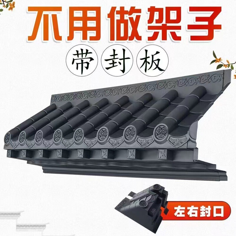 Three-Dimensional Tiles, Frame-Free Antique Tiles with Self-Sealing Backing, Chinese-Style Eaves Decorative Tiles, Thickened Plastic Antique Tiles Manufacturer