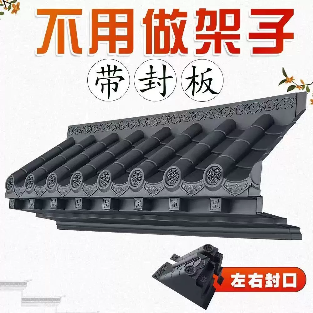 立体瓦免架子仿古瓦自带封底中式屋檐装饰瓦片加厚塑料仿古瓦厂家