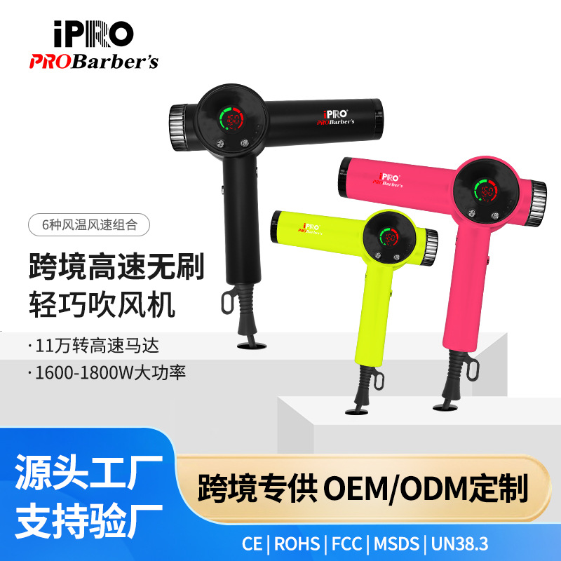 Cross-Border New Smart Brushless High-Speed Hair Dryer Negative Ion Does Not Hurt Hair Dryer High-Power Barber Shop Dedicated