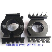 POT3317׃�����Ǽ��ľ�Ǽ�POT3317ͨ�ŹǼ���ʽ5+5� YTQ-3317