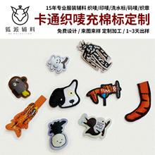 双面充棉标挂件辅料定制卡通装饰公仔标定制LOGO立体充绒织唛商标