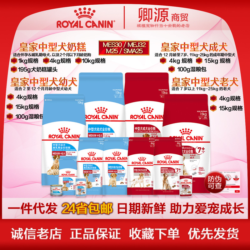 Free Shipping in 24 Provinces Medium-Sized Dog Milk Cake/Puppy/Adult Dog/Old Dog Food 4Kg/15Kg Universal Dog Food