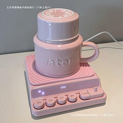 水杯温暖智能用品办公室保杯垫恒温加热杯垫粉色可调温底座