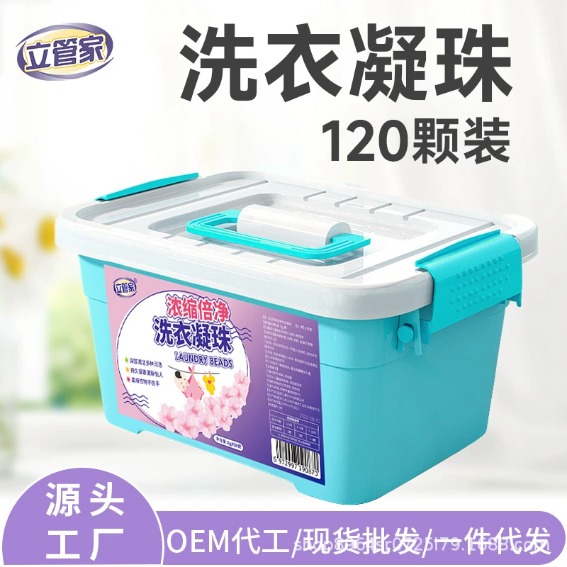 Riser концентрированные шарики для стирки в коробке 8 г * 120 смешанных цветов парфюмерное моющее средство для стирки шарики для стирки оптом