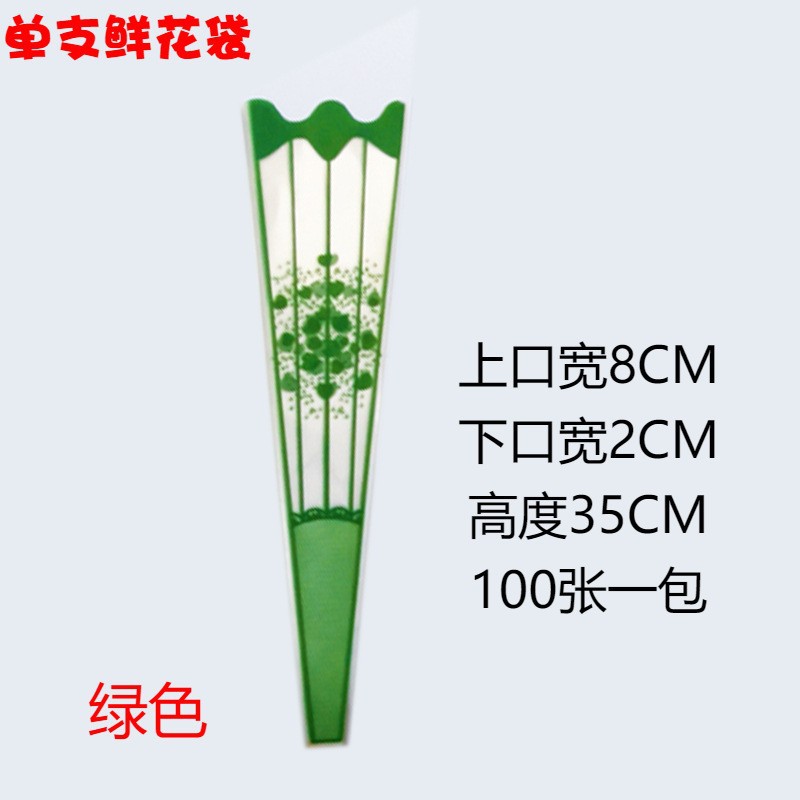 Bolsa de embalaje de flores de rayas simple transparente impermeable transpirable Rosa Clavel flor material fuegos artificiales bolsa