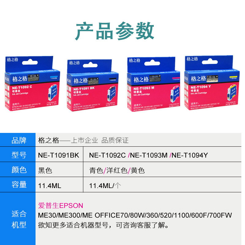 Cartucho de tinta Epson T1091 - 94 Me300 ME30 ME360 600F 650 1100