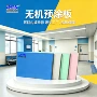 a级预涂防火源头板