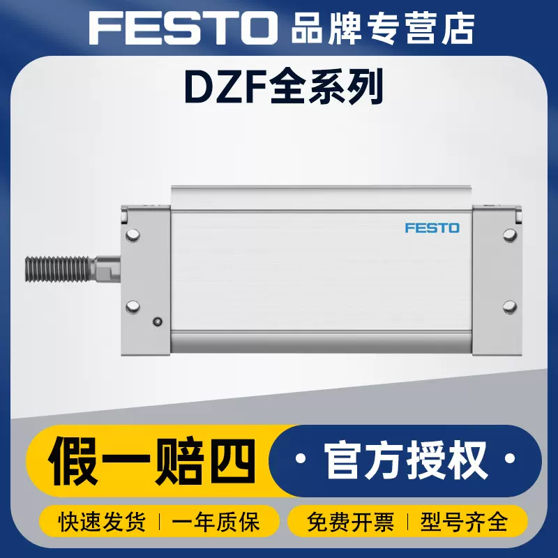 FESTO费斯托双作用短行程气缸DZF-12-125-A-P-A紧凑型扁平气缸