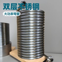 不锈钢加热管蒸馏水器开水器螺旋型电加热管非标来图弹簧加热管