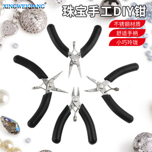Stainless steel palm pliers handmade DIY model pliers toothless pointed nose pliers diagonal pliers cutting pliers small jewelry pliers