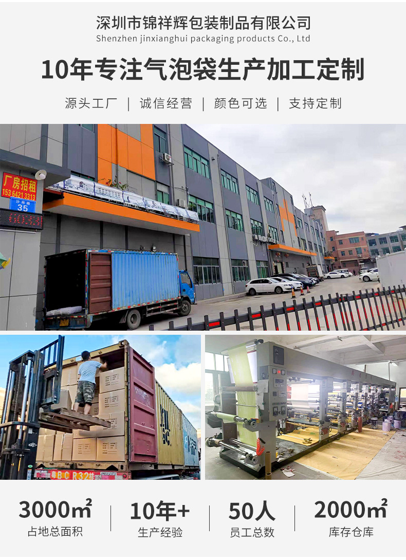 锦祥辉-黄色亮详情页E1_02