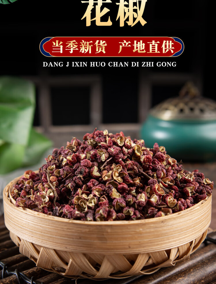 Hancheng Dahongpao Sichuan Peppercorn 500g Whole Dried Hua Jiao for Culinary Use overview