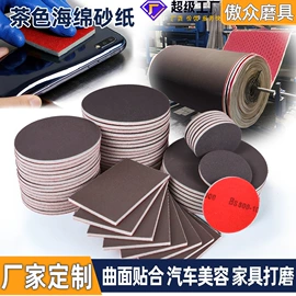 砂纸;工业百洁布;海绵砂